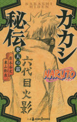 楽天市場】【中古】 美品 NARUTO トランプ ジャンプフェスタ2010グッズ