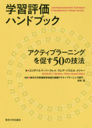 学び取る見積り便覧 アクティヴラーニングを煽り立てる50のエンジニアリング 4kroyal Com
