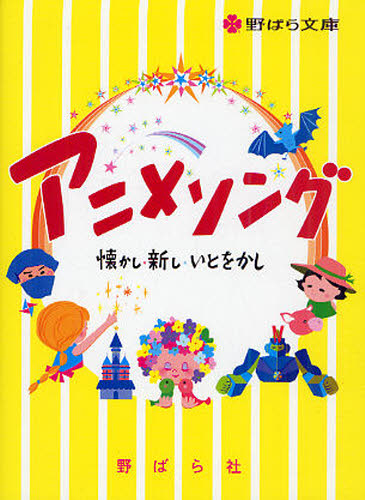 とんでも戦士ムテキング　お菓子CDなつかしのヒーロー&ヒロインヒット曲 楽天市場】お菓子CD なつかしのヒーロー＆ヒロインヒット曲集