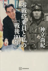 楽天市場】小林源文『第三次世界大戦・バトルオーバー北海道