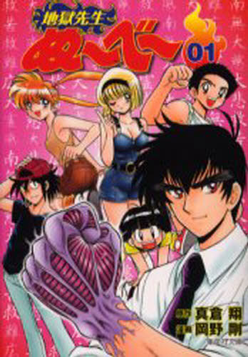 楽天市場】送料無料◇POP UP PARADE 地獄先生ぬ〜べ〜 ゆきめ L size