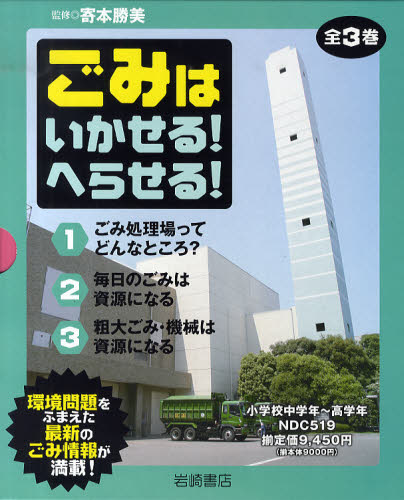 その他 注目ショップ ブランドのギフト 3巻セット ごみはいかせる へらせる Casabonita It