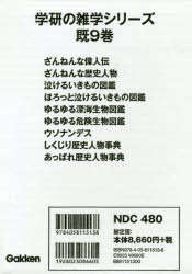 学研の雑学つづき物 9vol組み Dssgfellowship Org