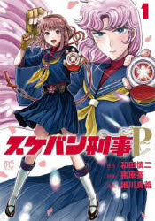 楽天市場】【未使用品】 スケバン刑事 映画公開記念 1/1ヨーヨー