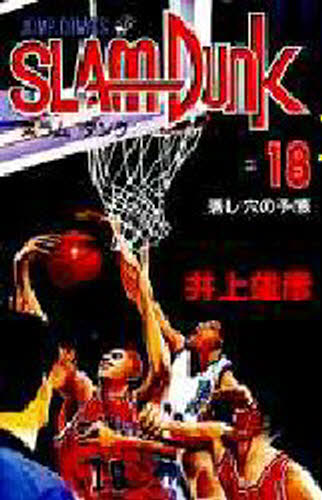 楽天市場】丸昌 スラムダンク SLAMDUNK 硬質両面ブロマイド 11 花形 満