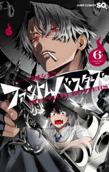 楽天市場】ファントムバスターズ 1－3巻セット : コミックバザール
