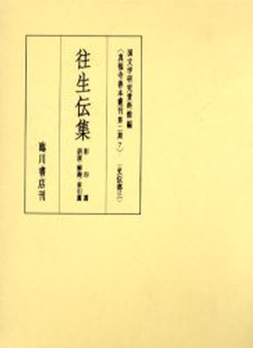 人死にバイオグラフィー会議 Ohanaco Com