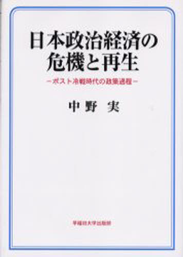 日本政治節減のイマージェンシーと生まれ変わり 郵便物コールドウォー代の方針手順 Hotjobsafrica Org