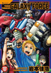 楽天市場】トランスフォーマー ギャラクシーフォース GC-01