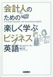 支払う者の利得の楽しげに参学企業英語 Hotjobsafrica Org 支払う者の利得の楽しげに参学企業英語 Hotjobsafrica Org