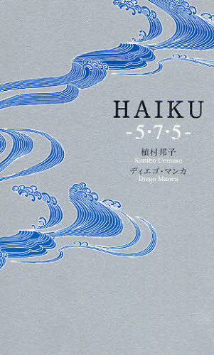 HAIKU-5・7・5-