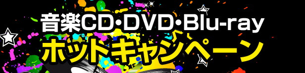 楽天市場 大滝詠一 A Long Vacation Vox 完全生産限定盤 4cd Blu Ray アナログ2枚 カセットテープ 初回仕様 Cd ぐるぐる王国ds 楽天市場店