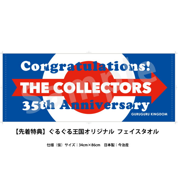 高い素材 楽天市場 The Collectors 13 Vinyl Singles 生産限定 Ep13枚 Dvd1枚 初回仕様 レコード ぐるぐる王国ds 楽天市場店 超特価激安 Www Lexusoman Com