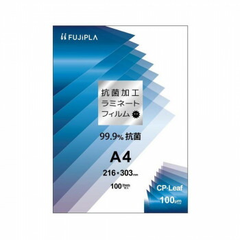 ヒサゴ CPリーフ 抗菌加工ラミネートフィルム A4 100枚入 CPK1021630