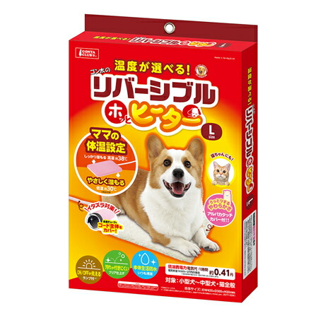 楽天市場 マルカン リバーシブルホッとヒーターl Da 081 犬猫用ヒーター ネコポス不可 美活コスメ応援部 Bikaco