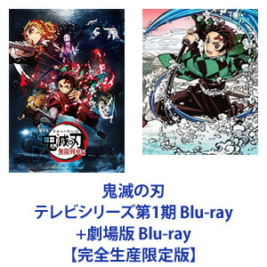 新品 全巻設定 人でなし滅の剃刃テレビ双書blu Ray あす手軽対応 ねんねこポス不可 Kaspia Receptions Com