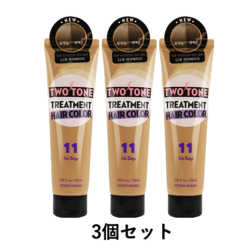 楽天市場 エチュードハウス 2トーントリートメントヘアカラーアッシュベージュ ヘアカラー 150ml 2個セット あす楽対応 ネコポス不可 美活コスメ応援部 Bikaco