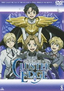 クラスターエッジ 8 [DVD]画像