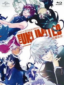 THE UNLIMITED 兵部京介 Blu-ray BOX〈初回限定生産〉 [Blu-ray]