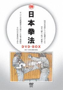 日本拳法 DVD-BOX [DVD]