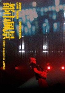 CHANYEOL／2024 CHANYEOL LIVE TOUR：都市風景（City-scape）in JAPAN（通常盤） [Blu-ray]