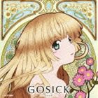 GOSICK-ゴシック- 知恵の泉と独唱曲 「花びらと梟」 [CD]画像