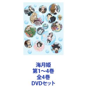 海月姫 第1～4巻 全4巻 [DVDセット]｜ぐるぐる王国　店