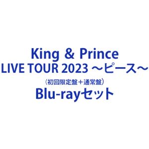 King ＆ Prince LIVE TOUR 2023 ～ピース～（初回限定盤＋通常盤） [Blu-rayセット]
