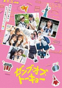 ゼンブ・オブ・トーキョー【初回生産限定】DVDコレクターズ・エディション（アウタースリーブ TYPE-C） [DVD]