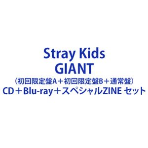 Stray Kids / GIANT（初回限定盤A＋初回限定盤B＋通常盤） [CD＋Blu-ray＋スペシャルZINE セット]｜ぐるぐる王国　店