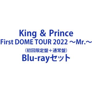 King ＆ Prince First DOME TOUR 2022 ～Mr.～（初回限定盤＋通常盤） [Blu-rayセット]