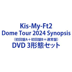 Kis-My-Ft2 Dome Tour 2024 Synopsis（初回盤A＋初回盤B＋通常盤） [DVD 3形態セット]