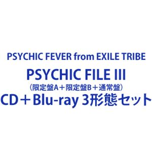 PSYCHIC FEVER from EXILE TRIBE / PSYCHIC FILE III（初回生産限定盤A＋初回生産限定盤B＋通常盤） [CD＋Blu-ray 3形態セット]｜ぐるぐる王国　店