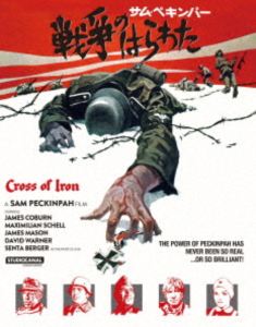 戦争のはらわた 4K Ultra HD Blu-ray＜初回限定生産＞ [Ultra HD Blu-ray] 14,956円