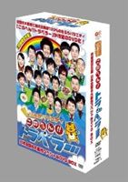 地元応援バラエティ このへん!!トラベラー 日本全国6大都市スペシャルDVD BOX（初回生産限定） [DVD]