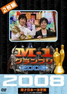 M-1グランプリ2008完全版 ストリートから涙の全国制覇!! [DVD] 5,123円