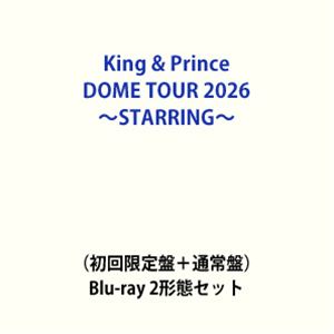 King ＆ Prince DOME TOUR 2026 ～STARRING～（初回限定盤＋通常盤） [Blu-ray 2形態セット]｜ぐるぐる王国　店