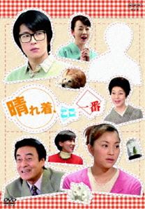 晴れ着、ここ一番 DVD BOX [DVD] 10,078円