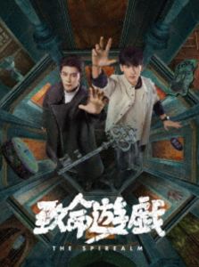 致命遊戯 Blu-ray 下巻（完全生産限定盤） [Blu-ray] 12,656円