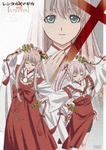 レンタルマギカ スリムグリモア 第X巻（通常版） [DVD]