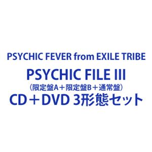 PSYCHIC FEVER from EXILE TRIBE / PSYCHIC FILE III（初回生産限定盤A＋初回生産限定盤B＋通常盤） [CD＋DVD 3形態セット]