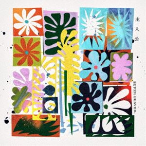 SUPER BEAVER / 主人公（初回生産限定盤A／CD＋Blu-ray） [CD]