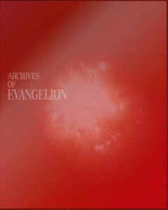 新世紀エヴァンゲリオン TV放映版 DVD BOX ARCHIVES OF EVANGELION（限定） [DVD]｜ぐるぐる王国　店