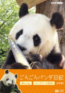ごろごろパンダ日記 コンプリートBlu-ray BOX（通常版） [Blu-ray]｜ぐるぐる王国　店 16,394円