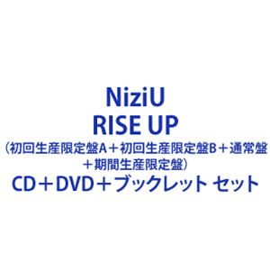 NiziU / RISE UP（初回生産限定盤A＋初回生産限定盤B＋通常盤＋期間生産限定盤） [CD＋DVD＋ブックレット セット]