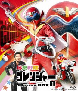 秘密戦隊ゴレンジャー Blu‐ray BOX 1 [Blu-ray]