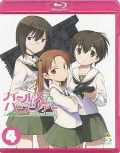 ガールズ＆パンツァー 4【特装限定版】 [Blu-ray]