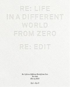 Re：ゼロから始める異世界生活 新編集版 Blu-ray BOX [Blu-ray]｜ぐるぐる王国　店
