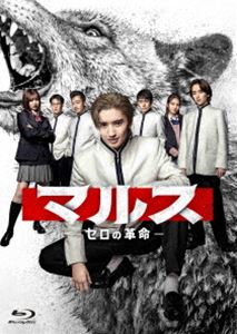 マルス-ゼロの革命- Blu-ray BOX [Blu-ray]