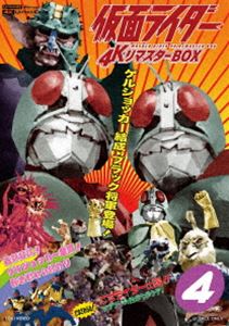 仮面ライダー 4KリマスターBOX 4 [Ultra HD Blu-ray]｜ぐるぐる王国　店